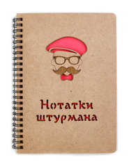 Notebook “Navigator's notes”